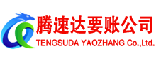 乐昌追债公司